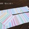 彩虹紗布運動毛巾